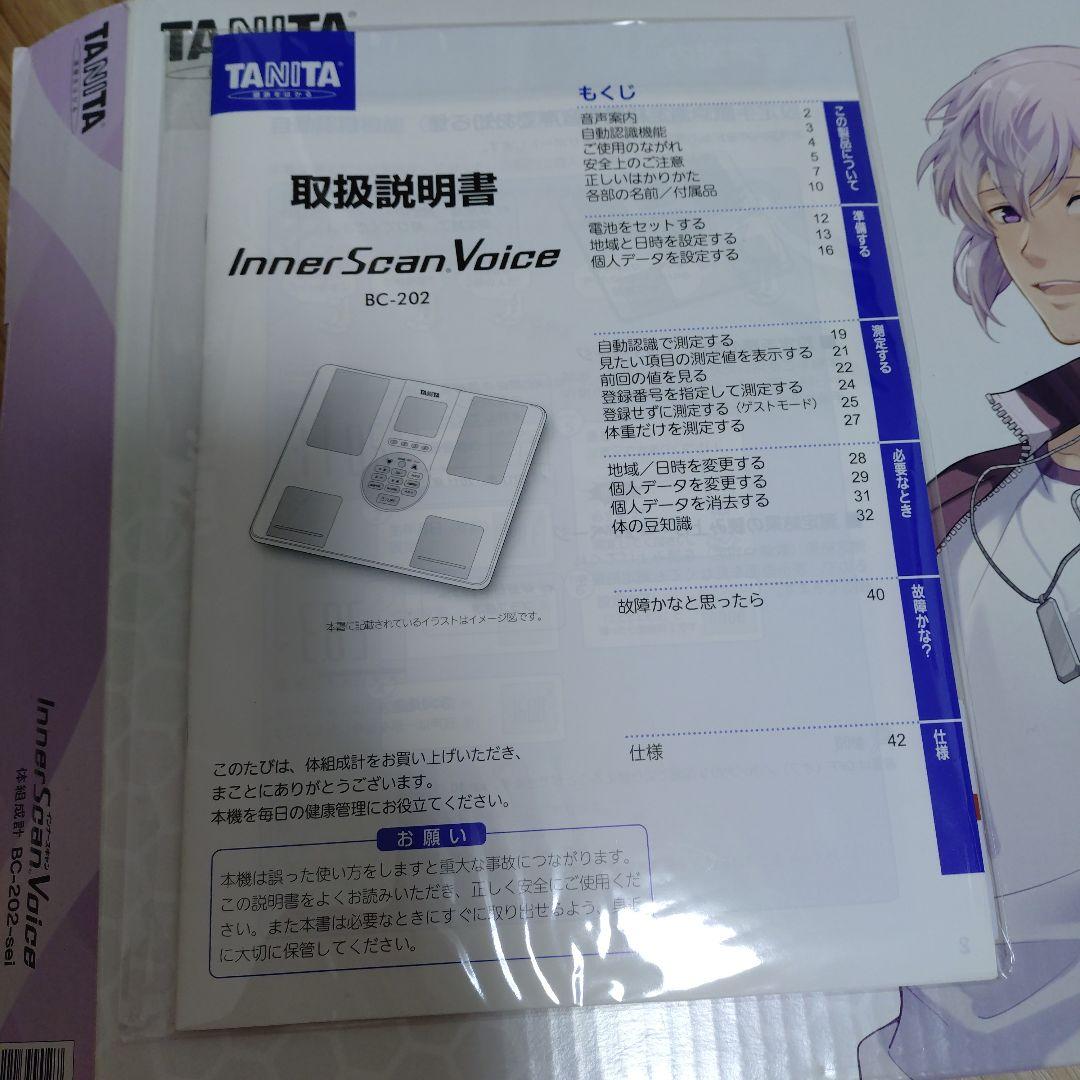 MakeS 私のセイ　BC-202 sei 体組成計、歩数計