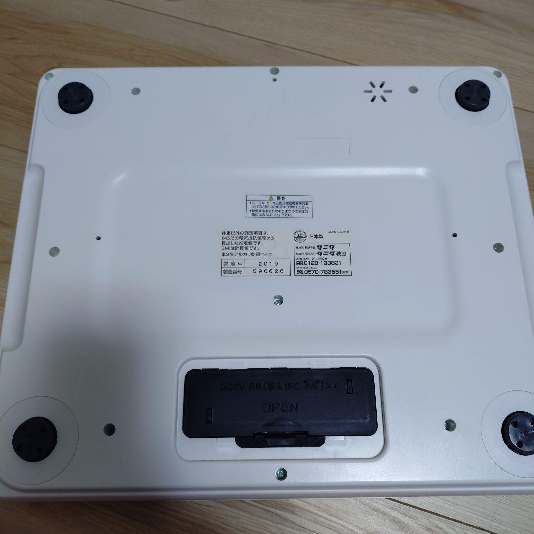 MakeS 私のセイ　BC-202 sei 体組成計、歩数計