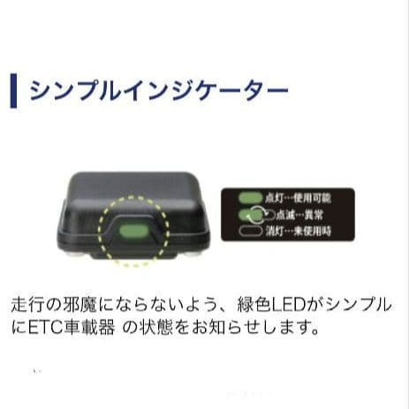 バイク用　ETC　ミツバ　BE51　【872】