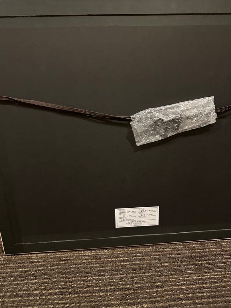 保証書あり　わたせせいぞう　夏色のロマンス 80部限定 版画ジークレー