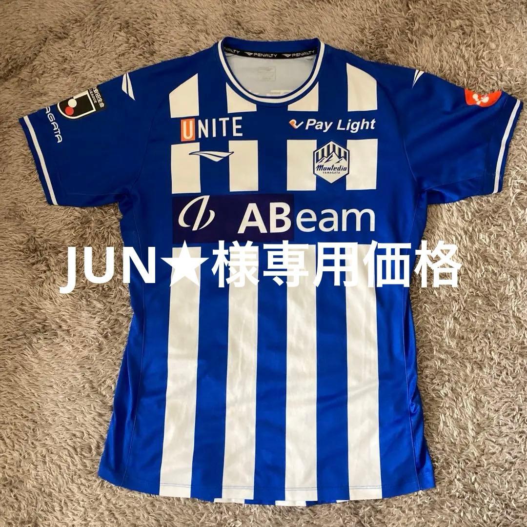 モンテディオ山形2022オーセンティック1stユニフォーム【10.山田康太