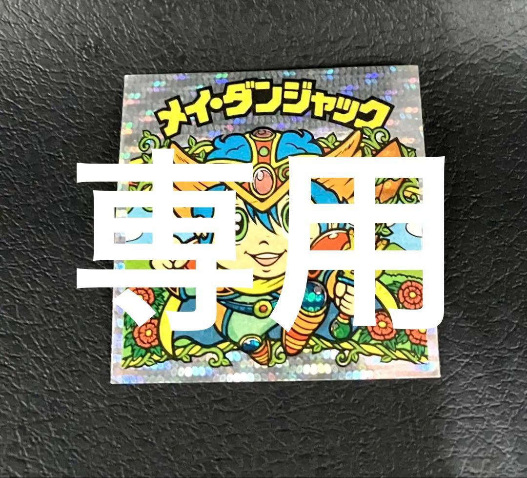 ソラ様 リクエスト 3点 まとめ商品 - メルカリ