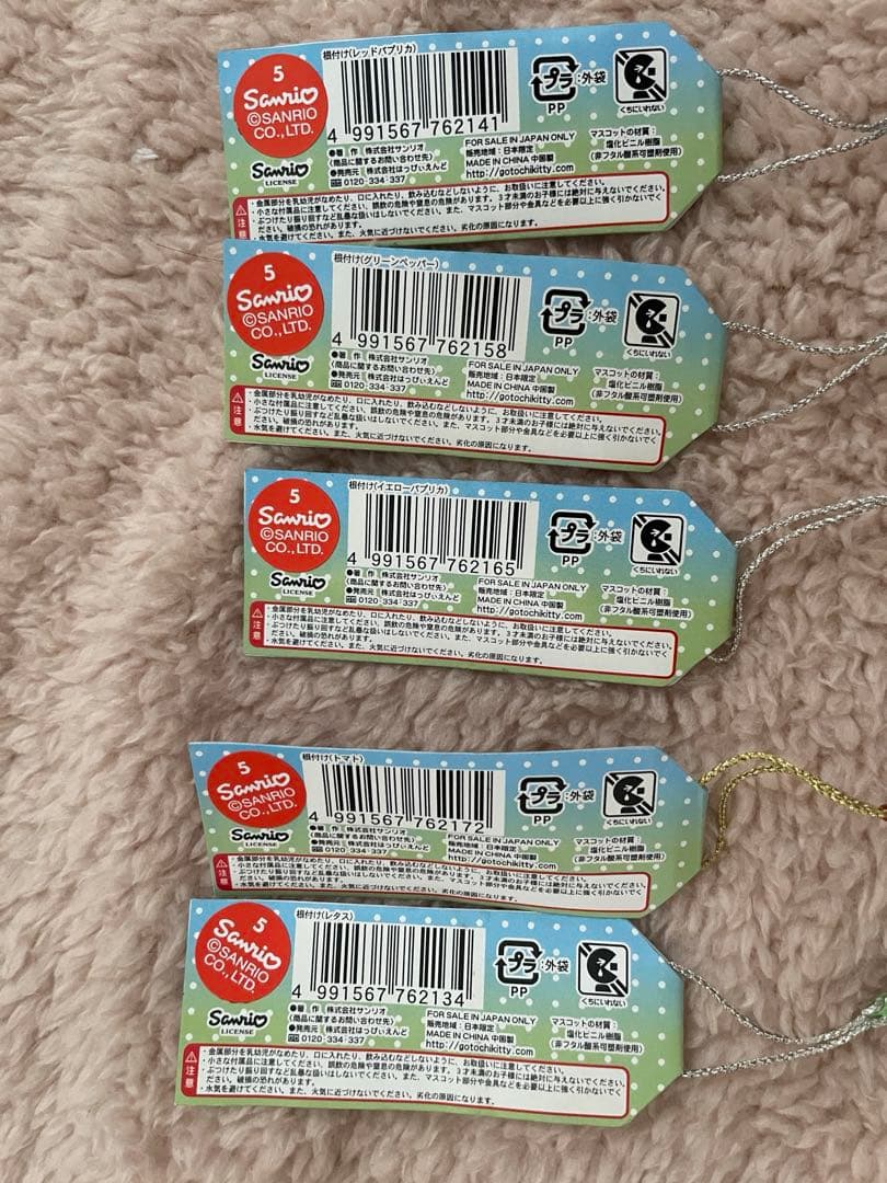 レア！ハローキティ 夏野菜ストラップ 5個セット