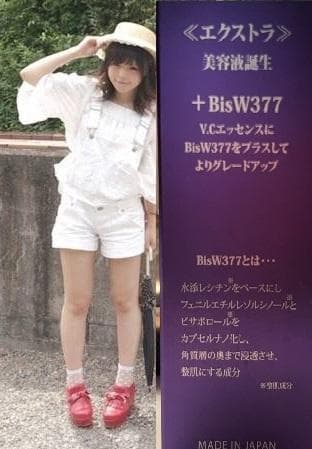 [M&M]CrystalEXTRA Essence30ml美整潤アンチエージング