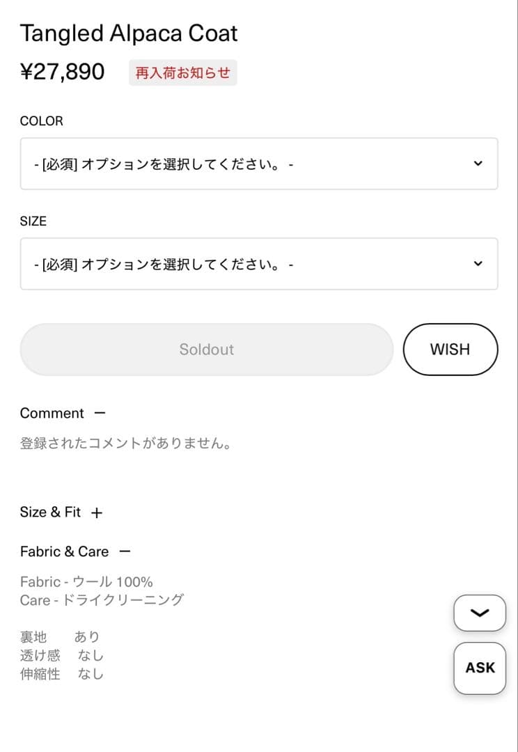 ohotor Tangled Alpaca Coat ロングコート グレー - メルカリ