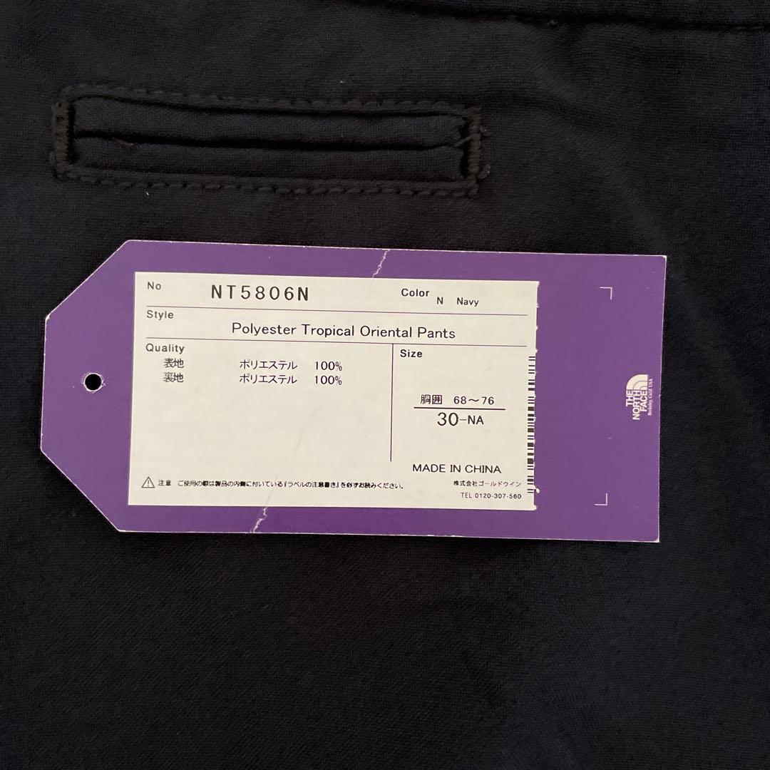 美品The North Face Purple Label トロピカルパンツ 紺