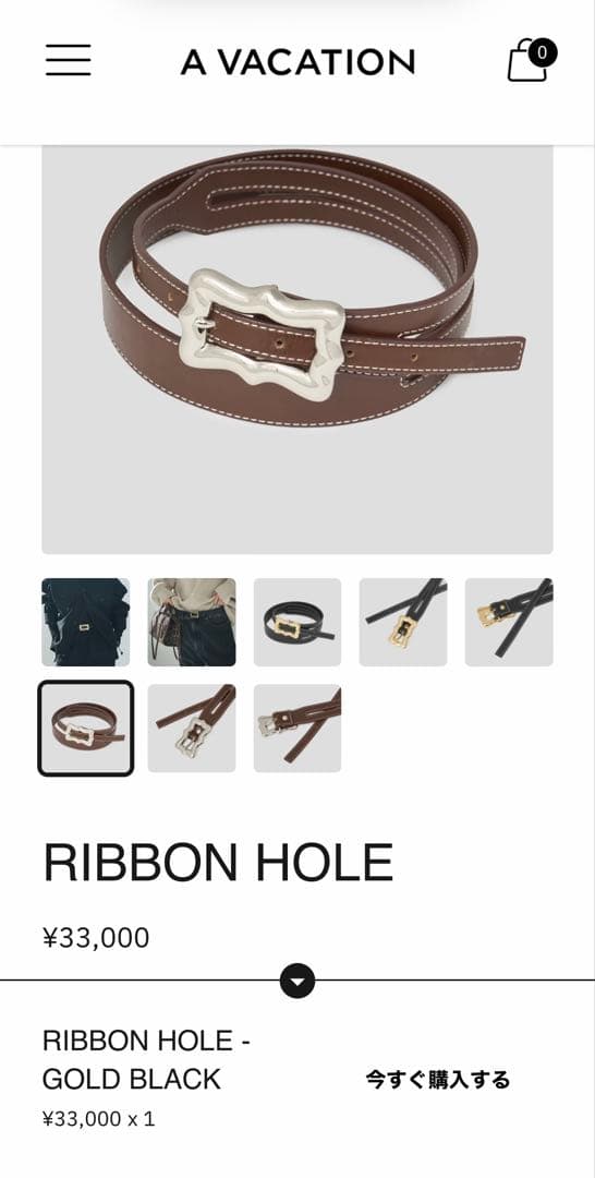 大人気 A.VAGATION RIBBON HOLESベルト ブラウン