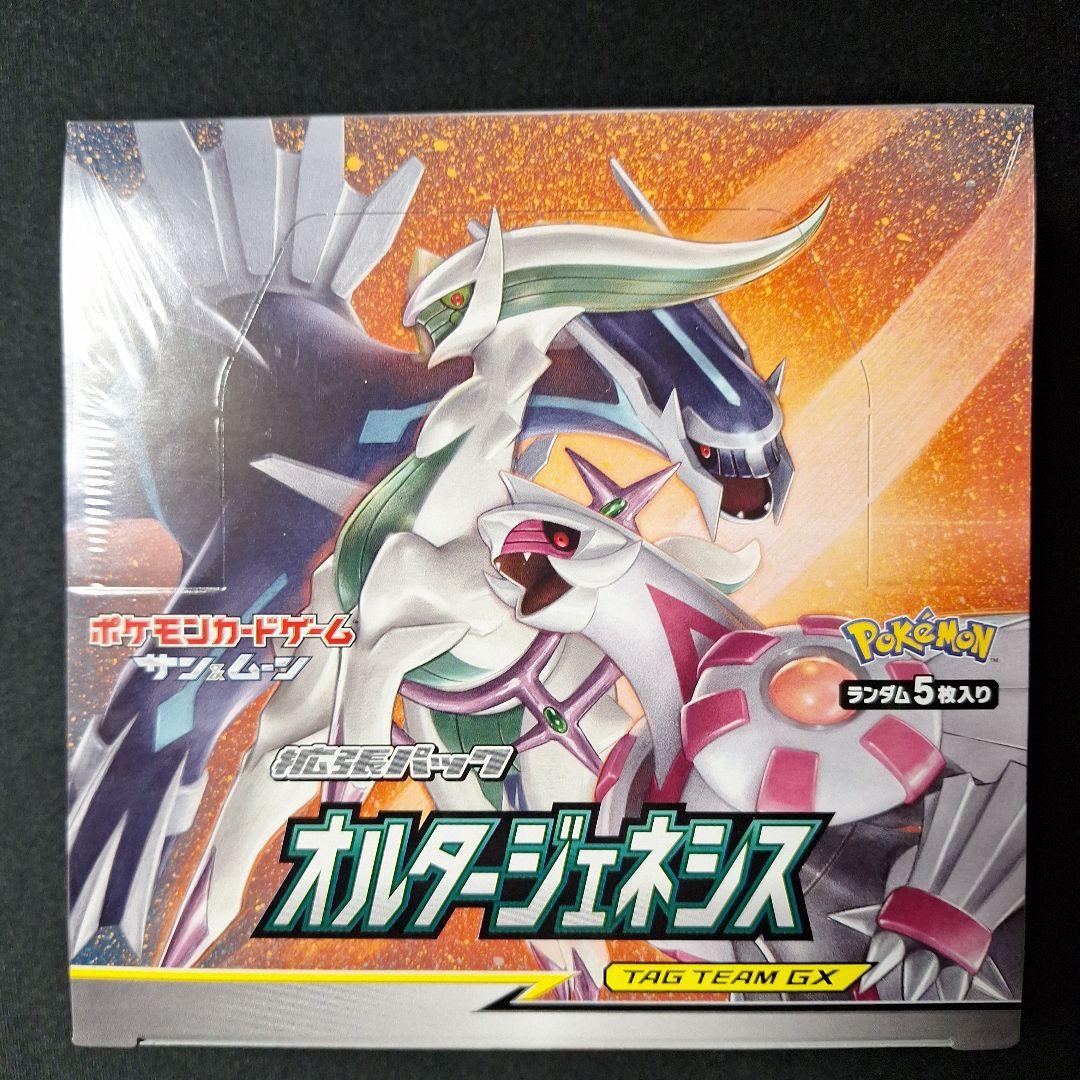 オルタージェネシス 未開封 BOX オルタージェネシス 未開封BOX