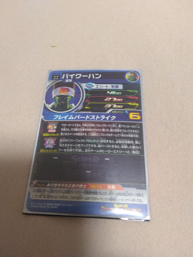 ドラゴンボールヒーローズ カードセット