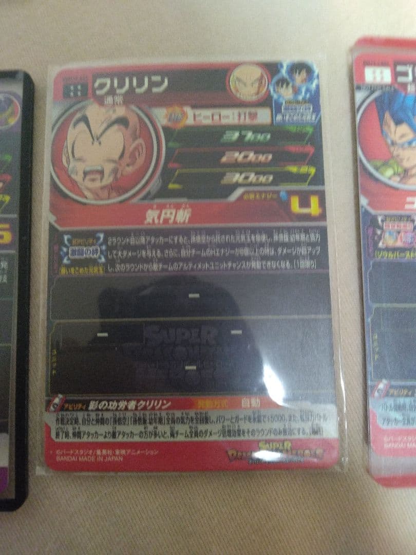 ドラゴンボールヒーローズ カードセット
