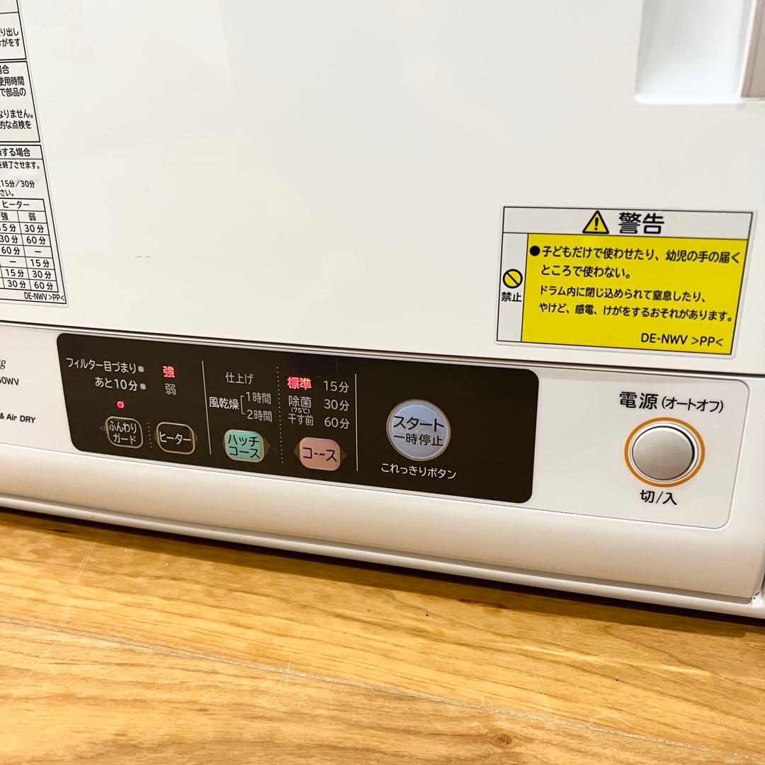 電気衣類乾燥機 5.0kg HITACHI DE-N50WV(W) 2019年製