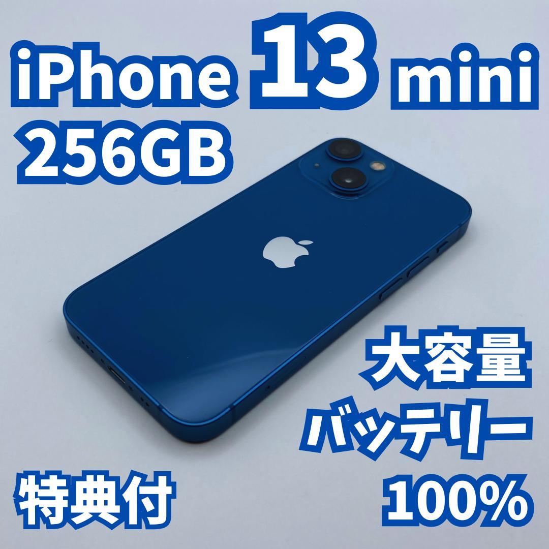 美品】iPhone 13 mini 256GB 大容量新品バッテリー100% - メルカリ