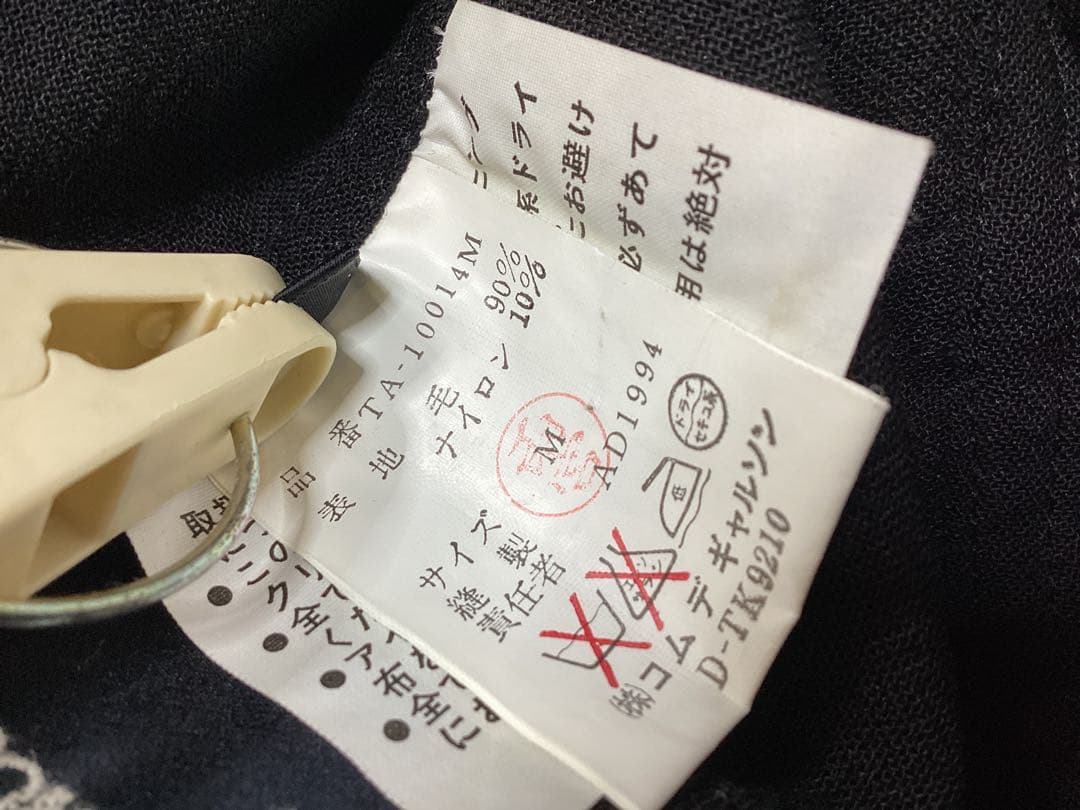 最終値下げ　美品　トリココムデギャルソン　ジャンパースカート