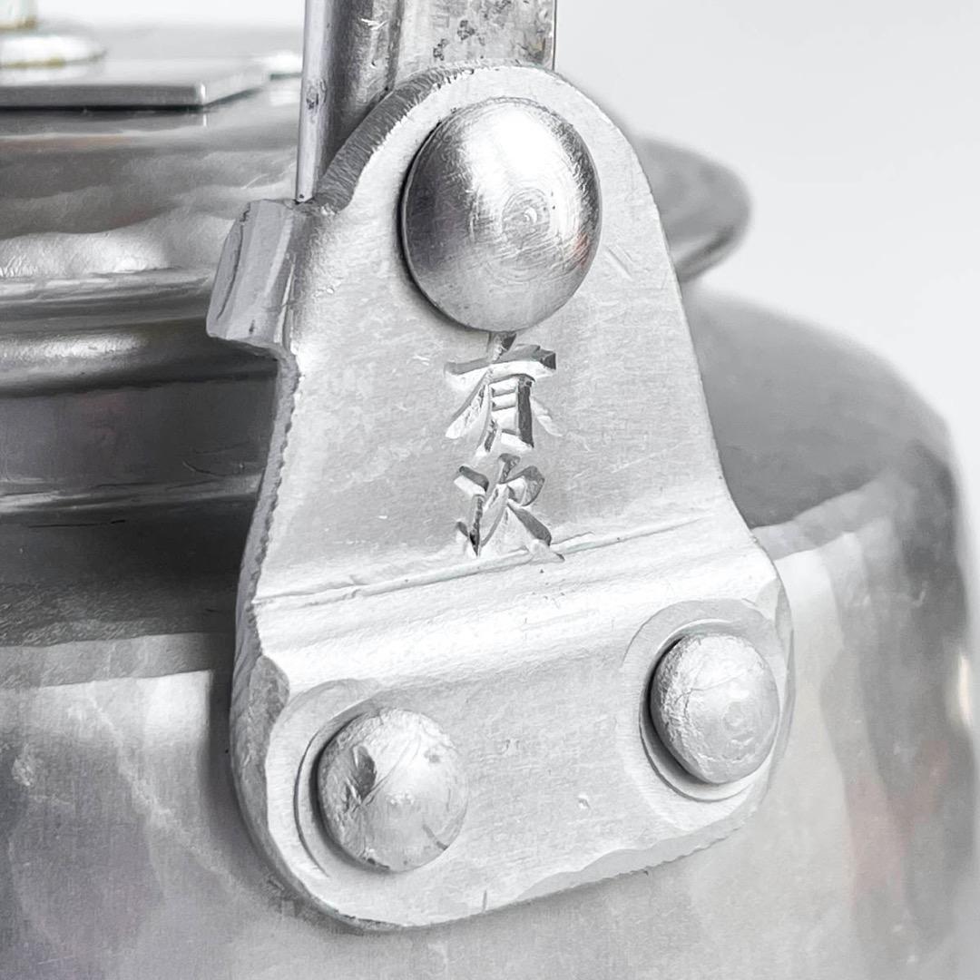 arakien様専用】京都 有次 アルミ やかん 江戸型 1L 未使用 薬缶