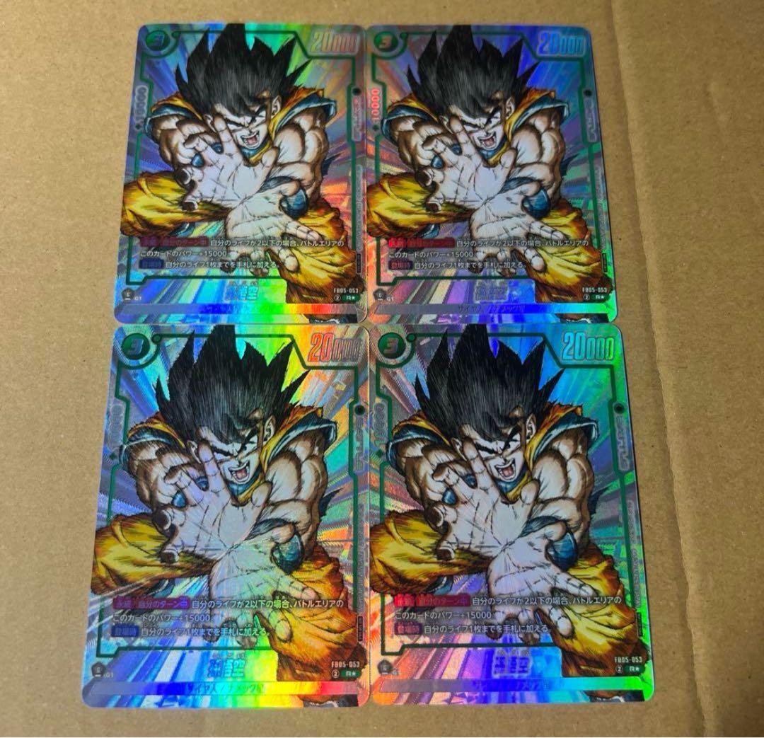 フュージョンワールド FB05-053 孫悟空(漫画絵) PSA10 孫悟空(漫画絵