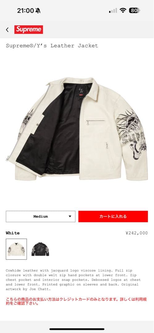 Supreme®/Y’s Leather Jacket 新品未使用