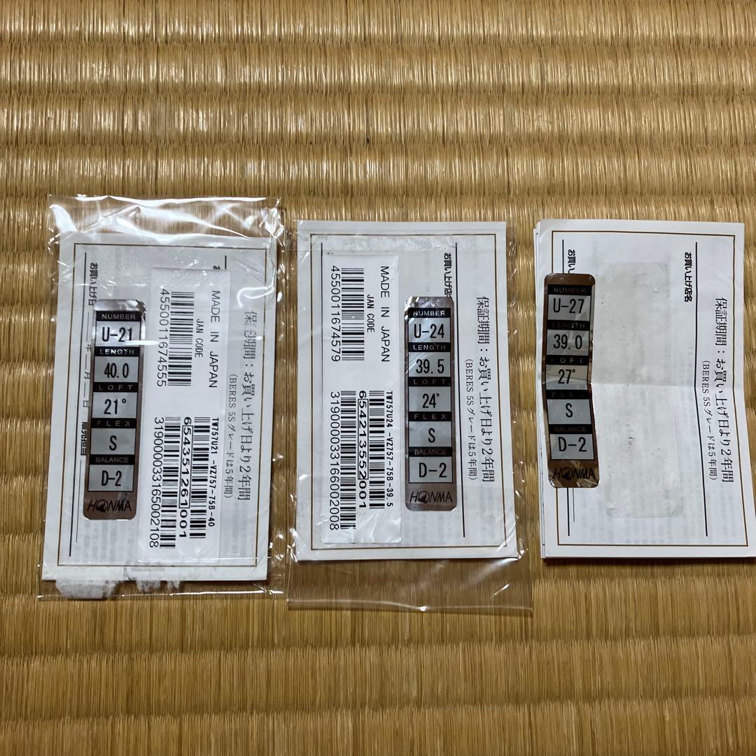 本間ゴルフ TW757 4U 5U 6U 3本セット