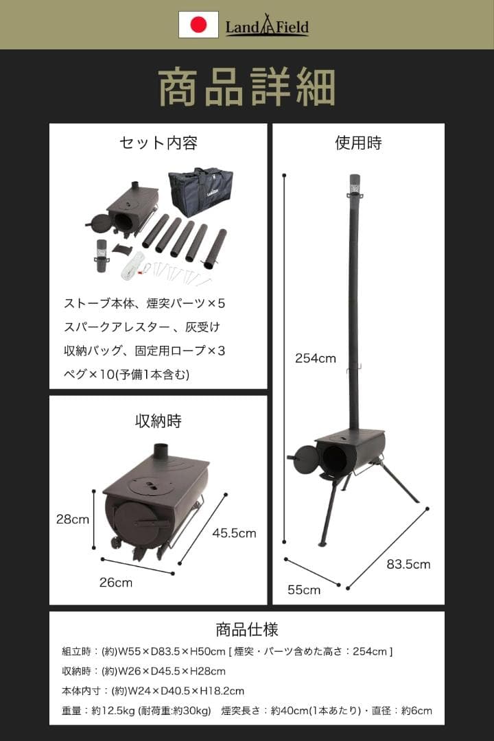 冬キャンプスタートセット新品TCテント薪ストーブ+ガード　テスター　TCタープ