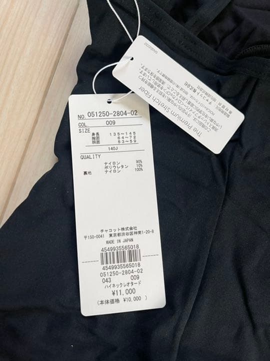 バレエ レオタード