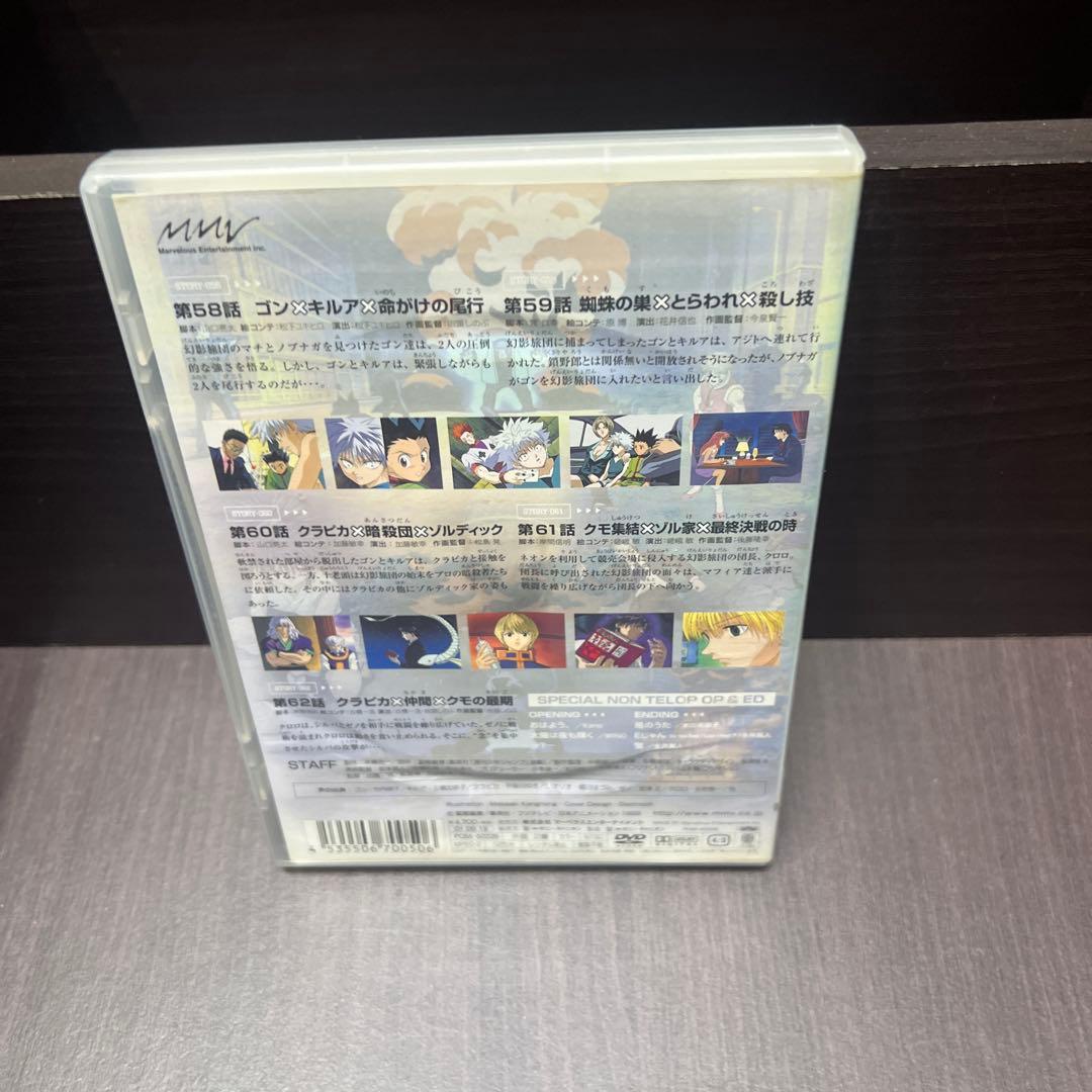 HUNTER×HUNTER 全13巻