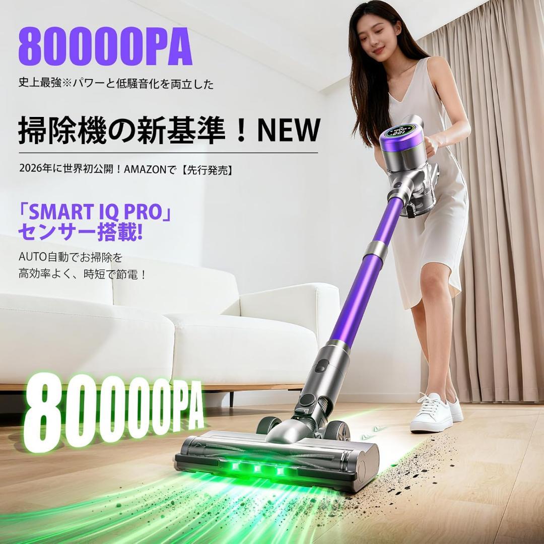 掃除機 コードレス2026年モデル業界トップレベルの80KPa超強力