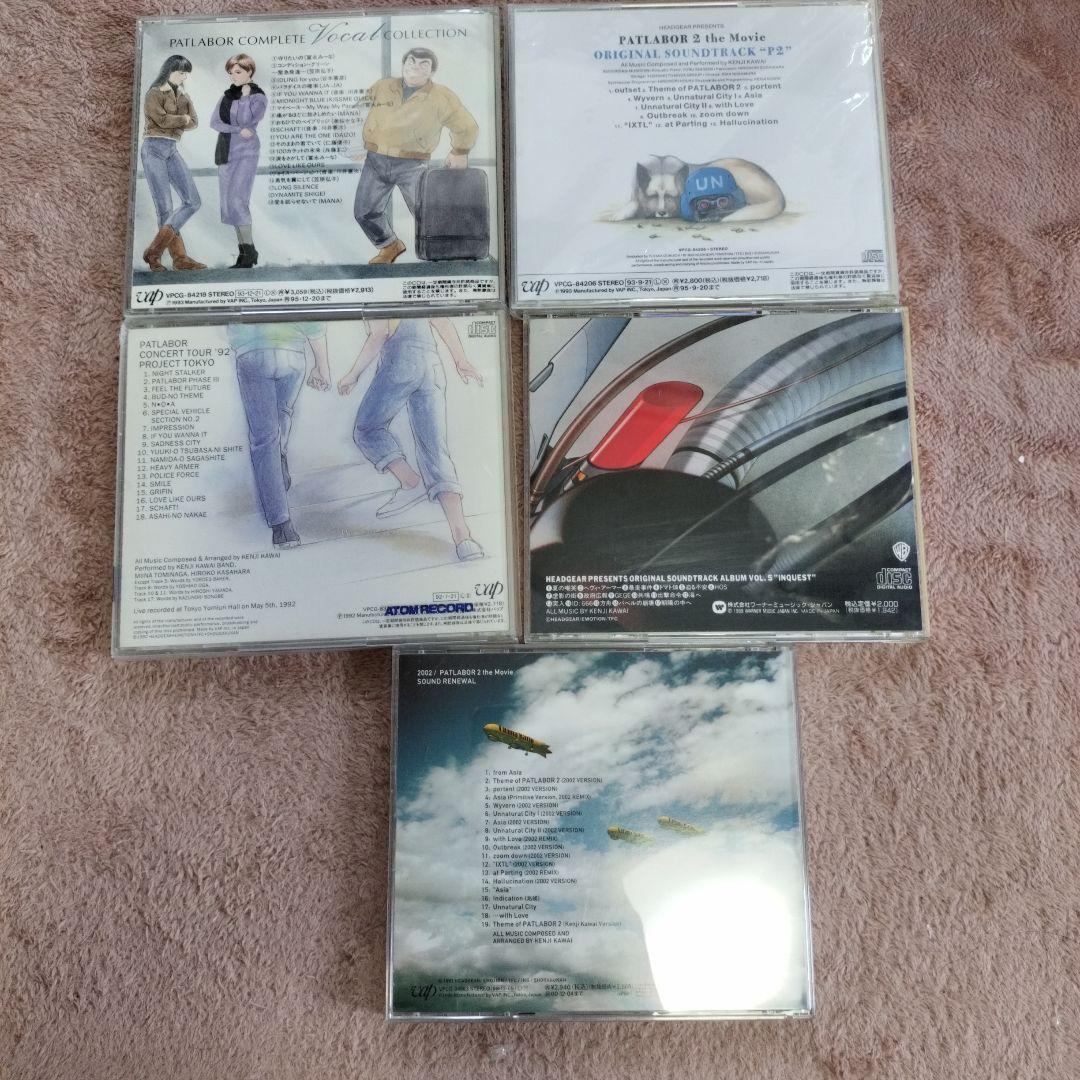 PATLABOR CD 15枚 サウンドトラック