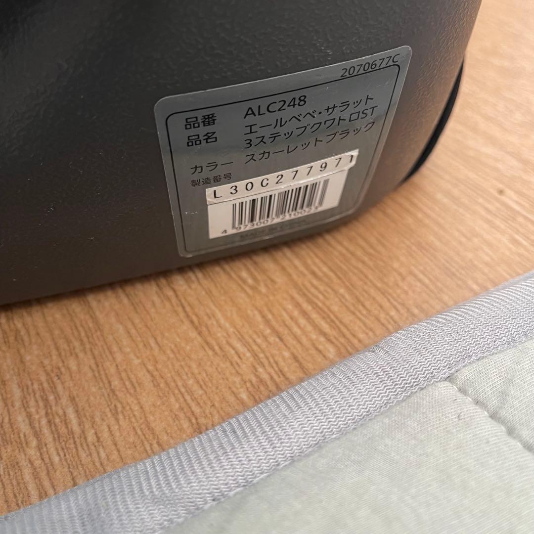 綺麗！エールベベ サラット 3ステップ クワトロ チャイルド　ジュニアシート