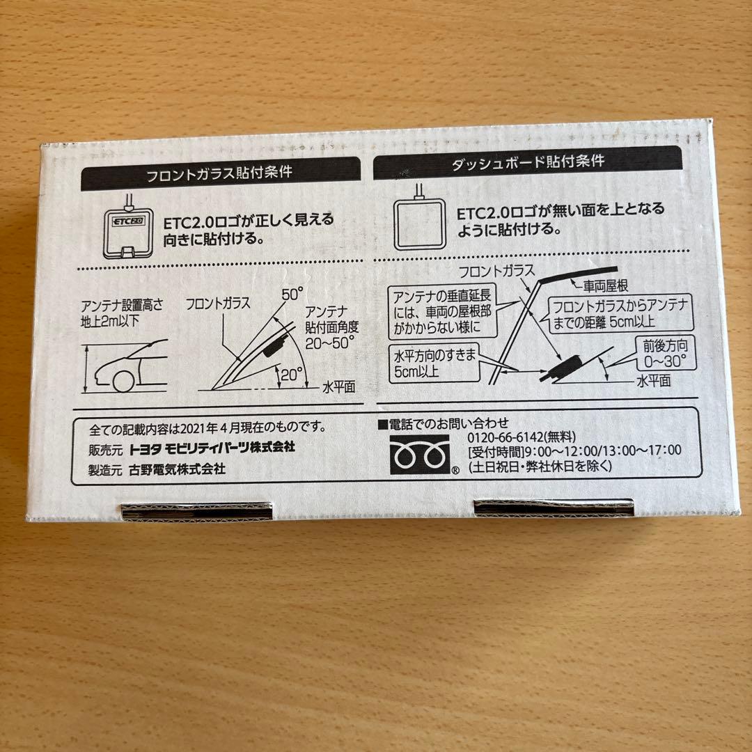 ETC 2.0 GPS付き　TZーETC201