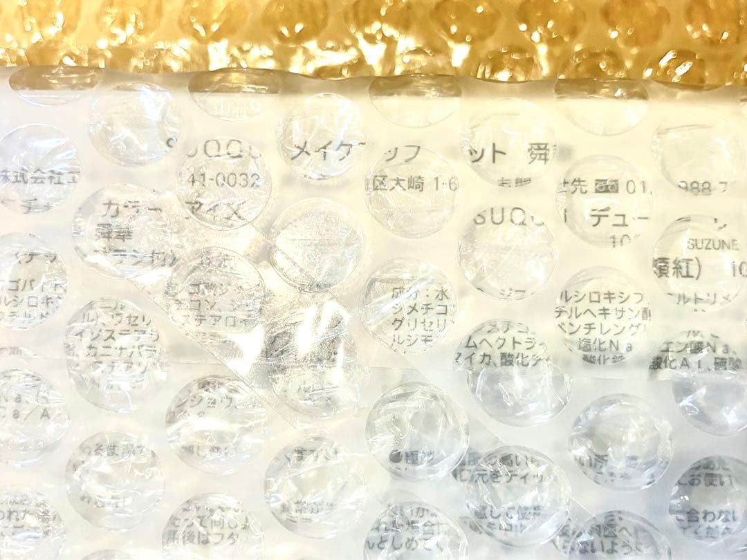 SUQQU 新品　スック　メイクアップ キット 舜華 2025