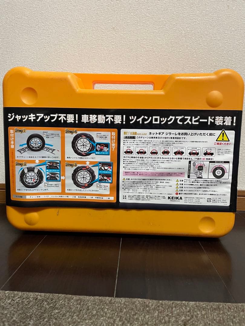 タイヤチェーン軽自動車用ネットギアジレーラGN03