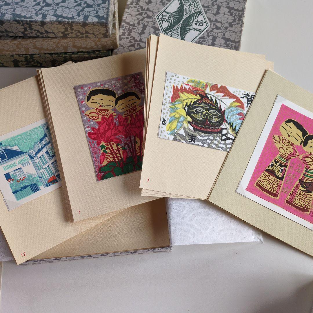 木版画　作品集　加藤武夫　木屑庵　年賀状交換作品集