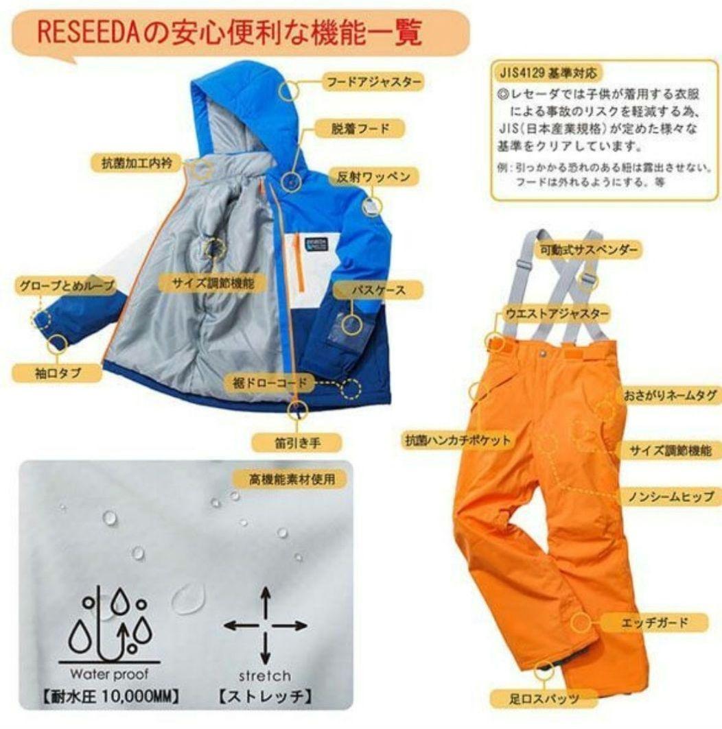 新品　140cm　レセーダ　オンヨネ　スノーウェア　スキー　スノボード　上下 白