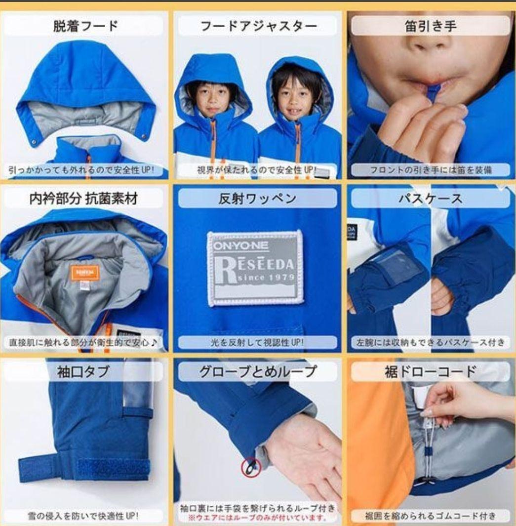 新品　140cm　レセーダ　オンヨネ　スノーウェア　スキー　スノボード　上下 白