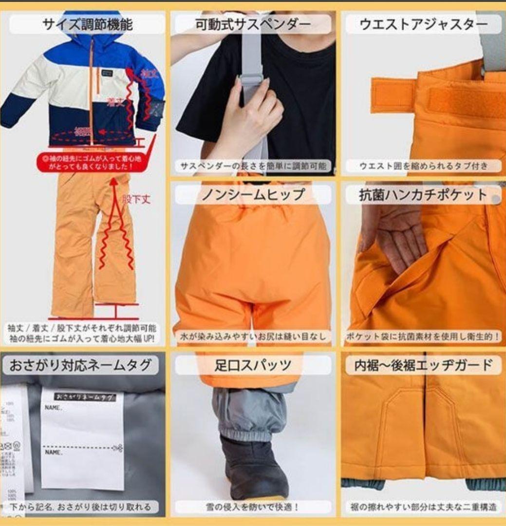 新品　140cm　レセーダ　オンヨネ　スノーウェア　スキー　スノボード　上下 白