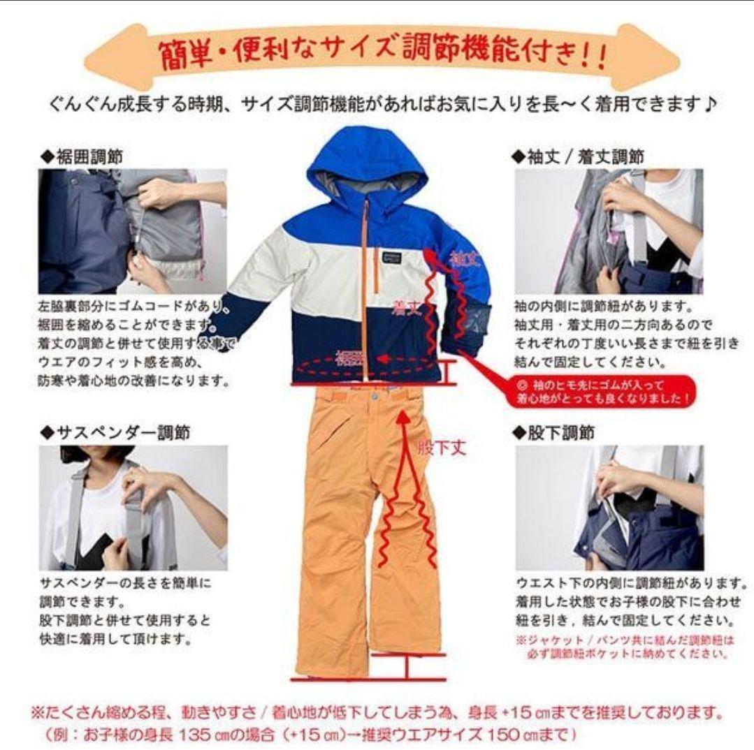 新品　140cm　レセーダ　オンヨネ　スノーウェア　スキー　スノボード　上下 白