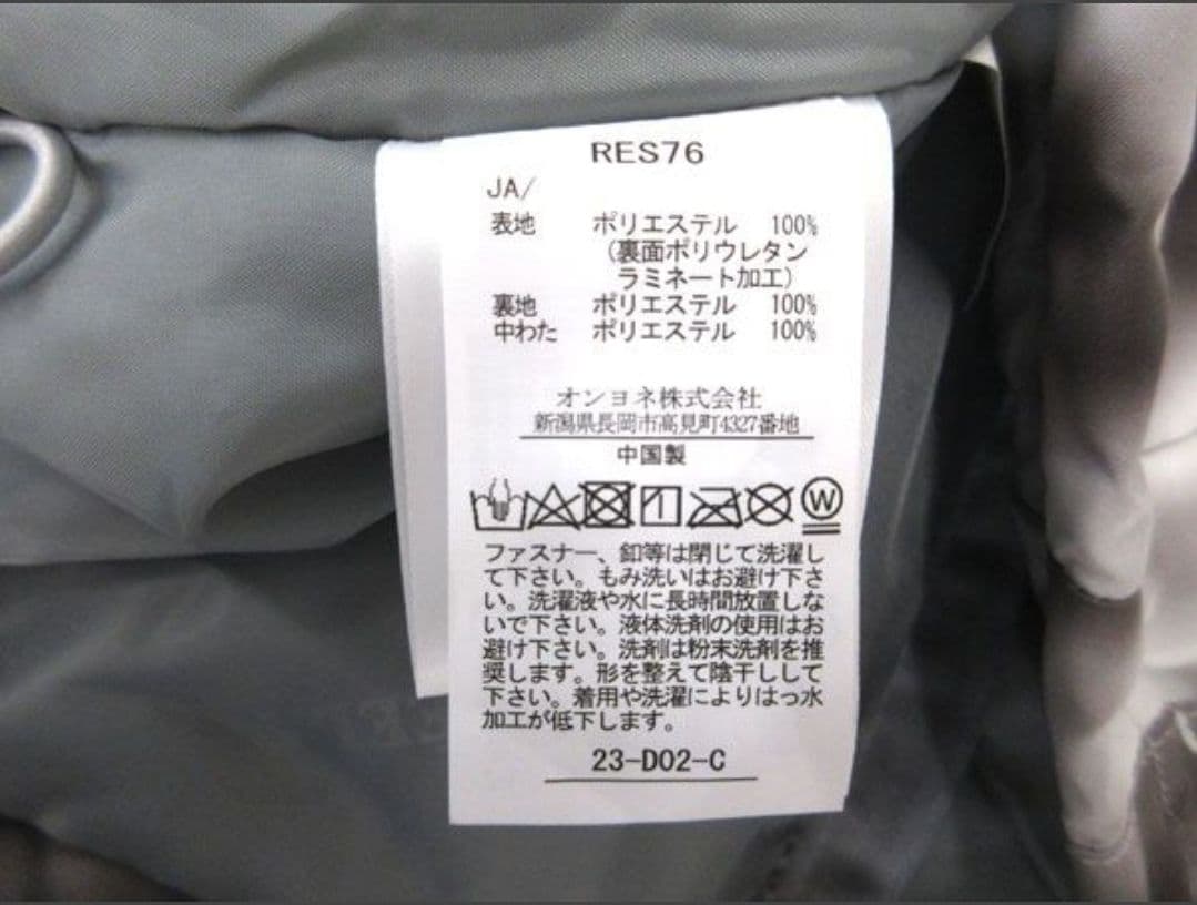 新品　140cm　レセーダ　オンヨネ　スノーウェア　スキー　スノボード　上下 白