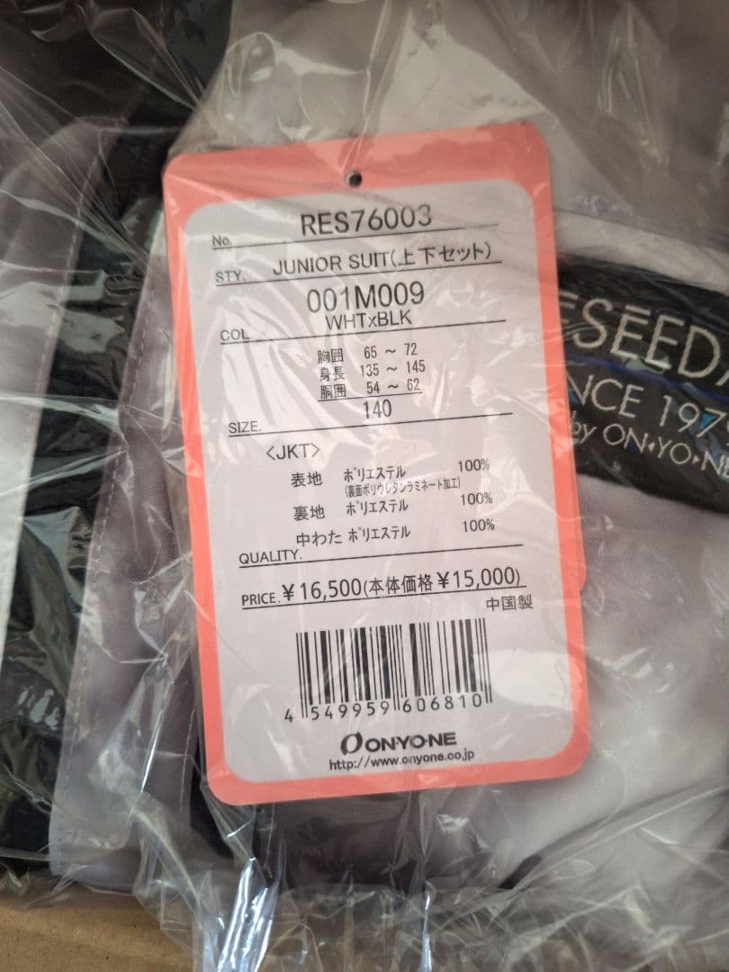 新品　140cm　レセーダ　オンヨネ　スノーウェア　スキー　スノボード　上下 白