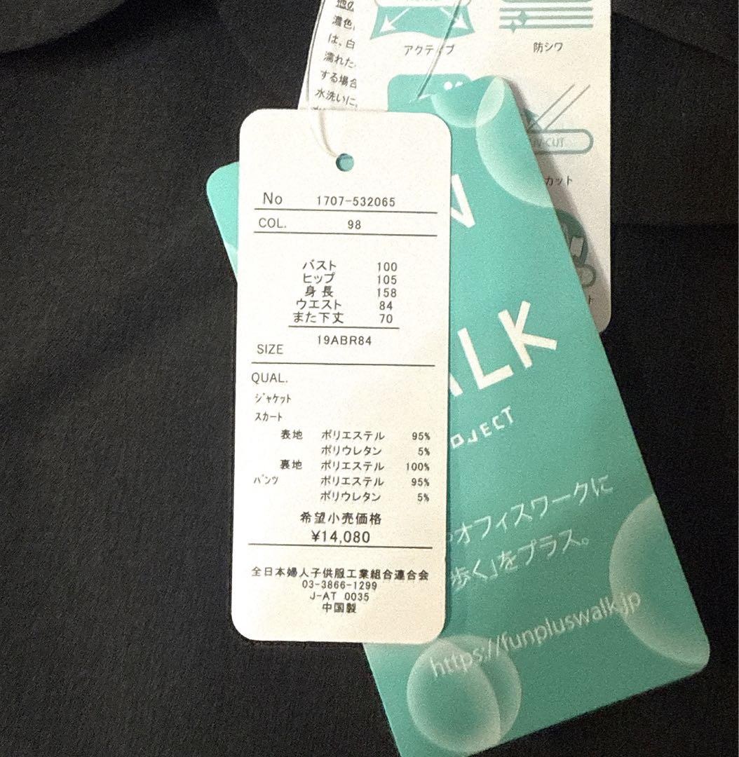 大特価【RIRIYANO】フォーマルスーツ チャコール2way 3点セット