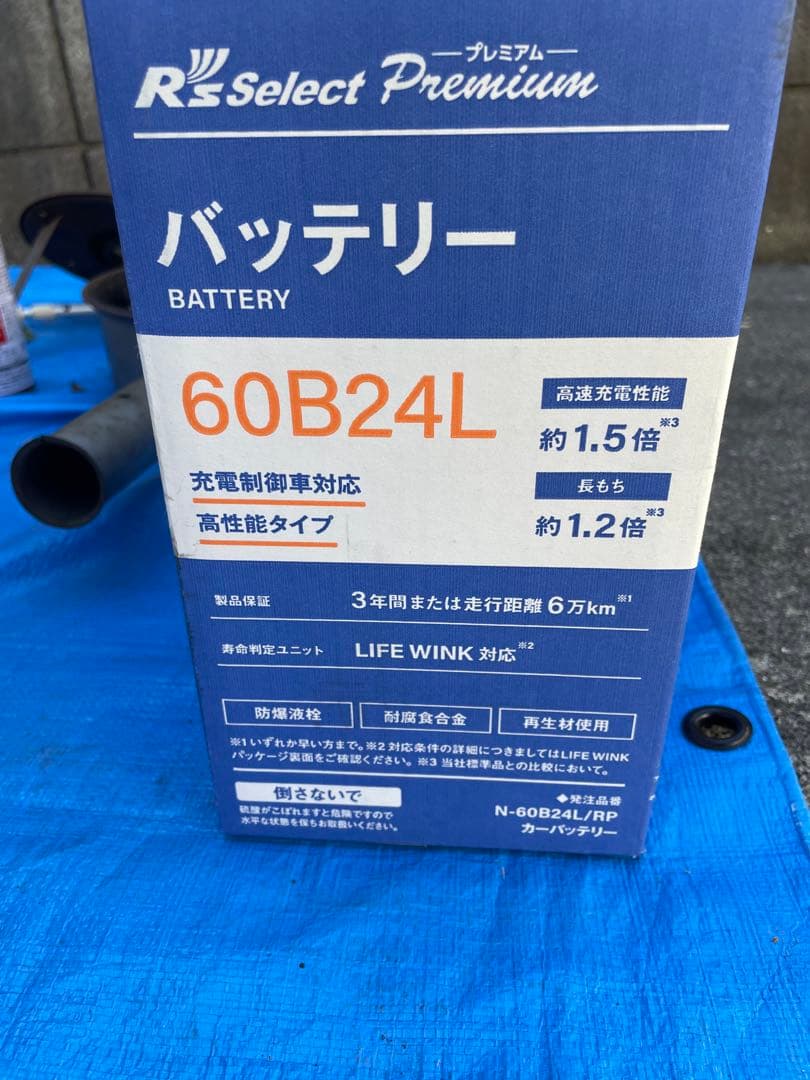 Panasonic製　R's selectバッテリー 60B24L パナソニック