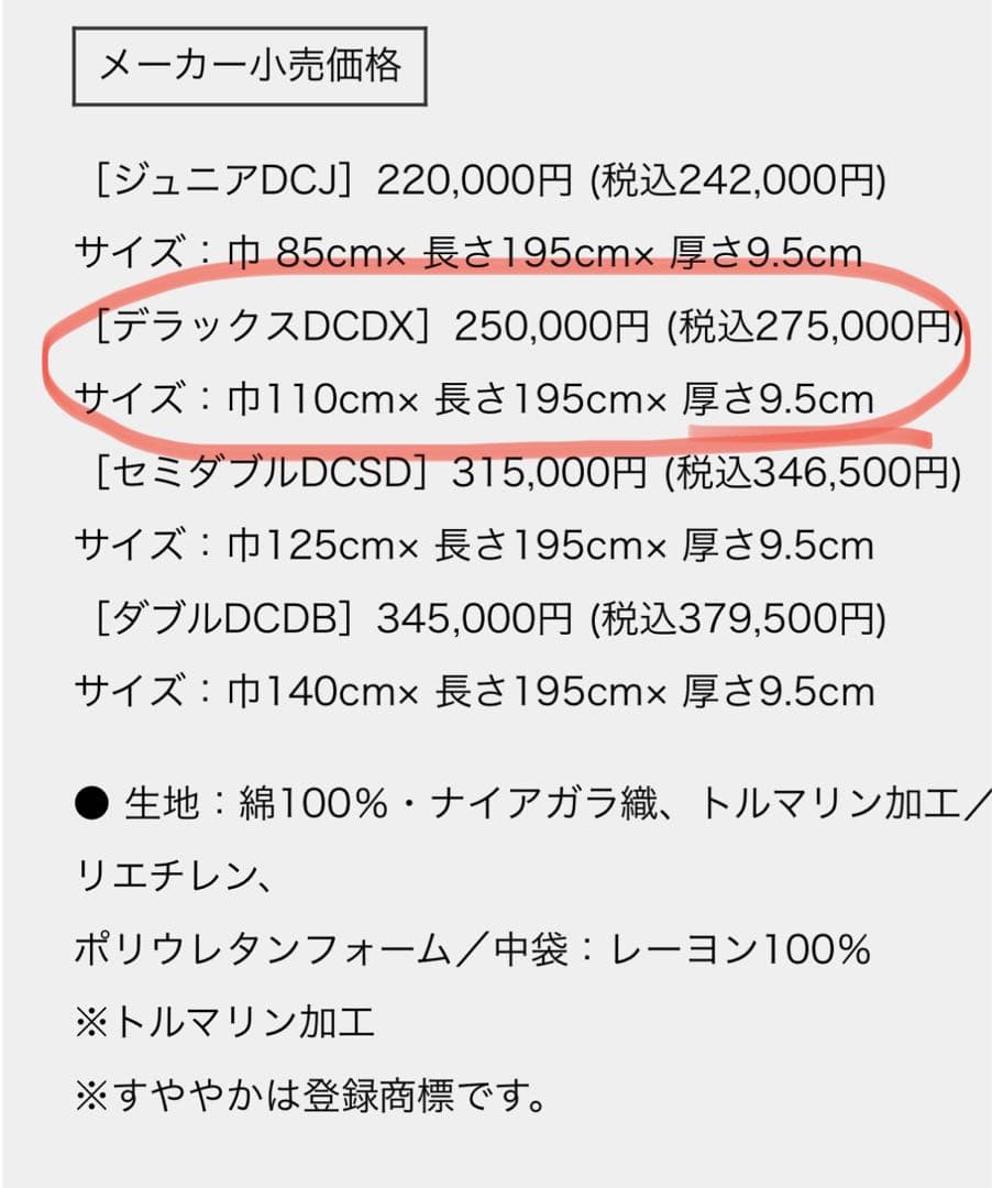 【せなまま】3点セット　ヘルスウェーブ　D.C.バージョン(デラックス)