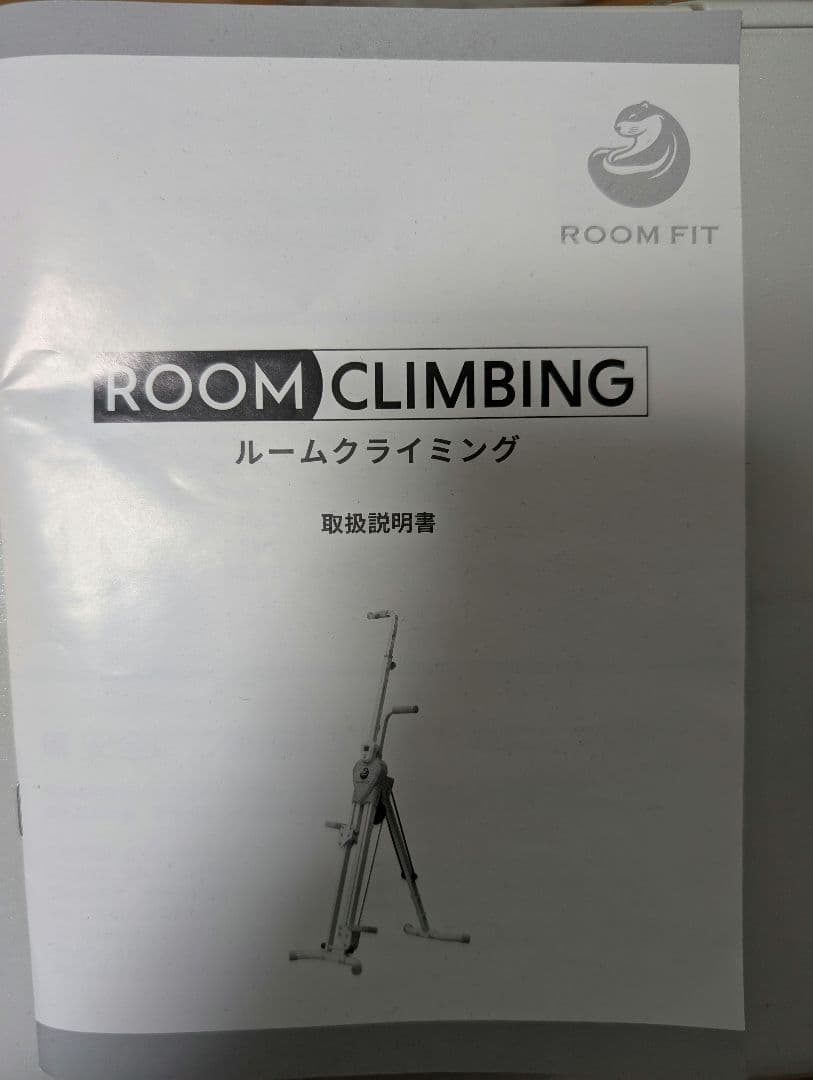 ROOMFIT 踏み台昇降 ルームクライミング CLIMBING