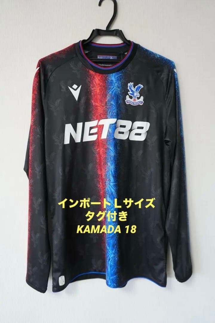 国内未発売】鎌田大地 クリスタルパレス 24-25 3rdユニフォーム 長袖