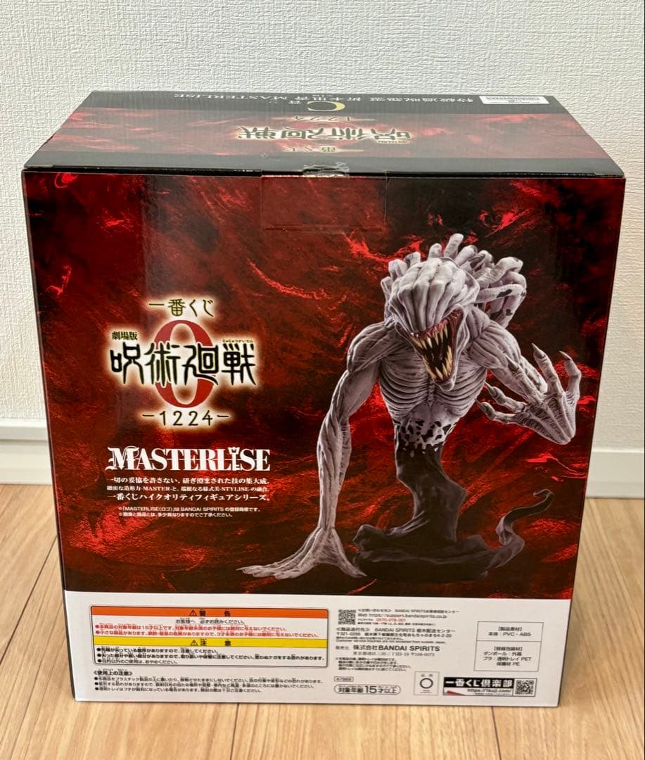 一番くじ 劇場版 呪術廻戦 ０ C賞特級過呪怨霊 祈本里香 おまけ付き