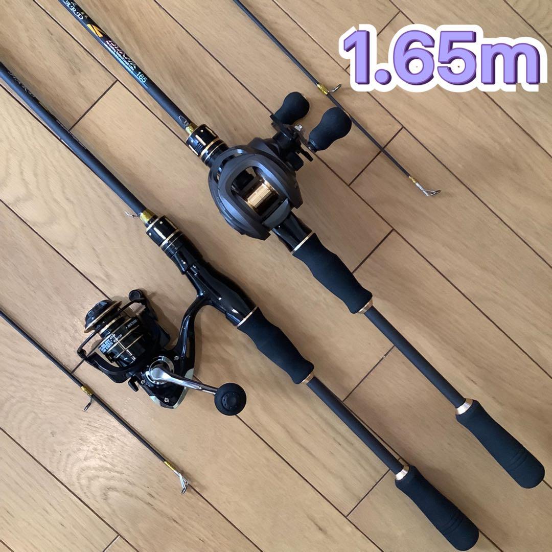 1.65mスピニングとベイトロッド&スピニング3000番とベイトリールセット