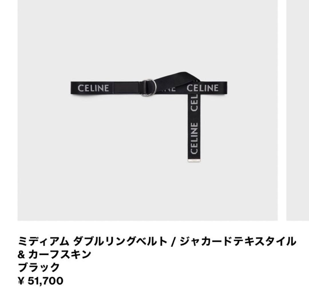 Celine セリーヌ ミディアム ダブルリング ベルト 黒 - メルカリ