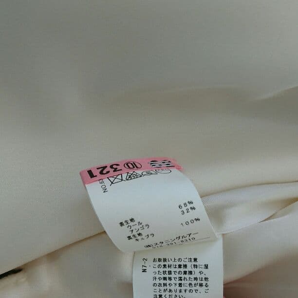 美品 スタニングルアー コート