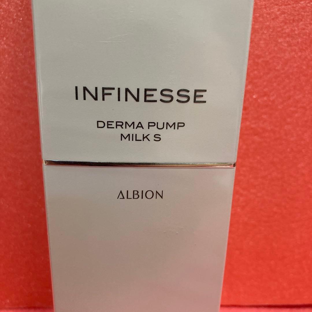 5点セット　新品未開封　ダーマパンプミルクS アンフィネス　柔軟乳液　200g