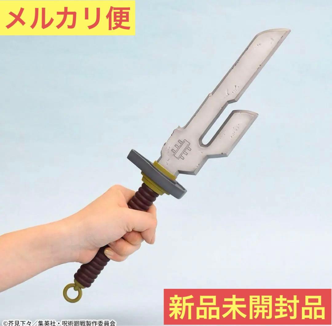 超希少品・新品未開封】 呪術廻戦 懐玉・玉折 プラチナムザッカ 天逆鉾