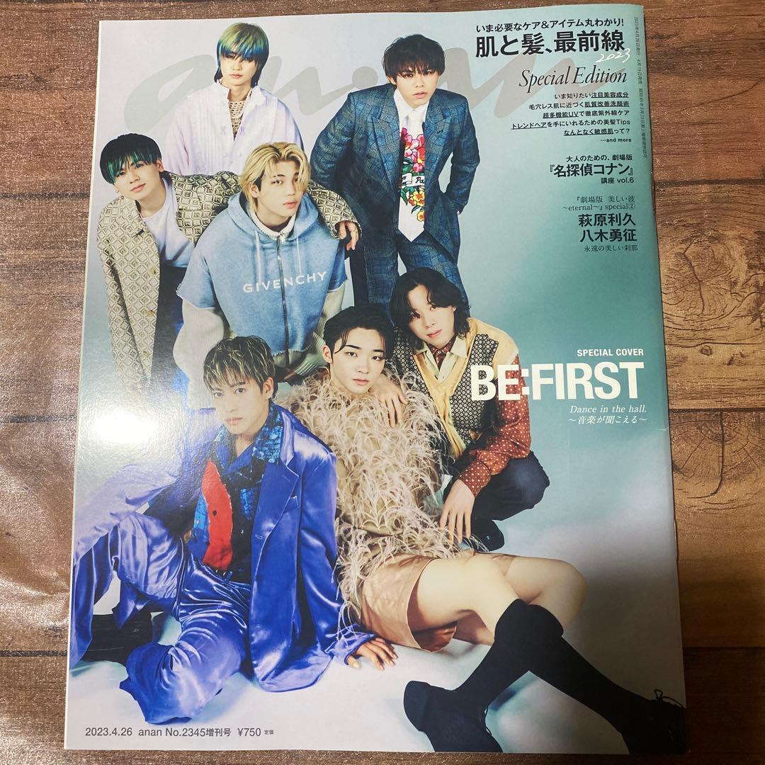 ぺん様　anan2345BE*FIRST