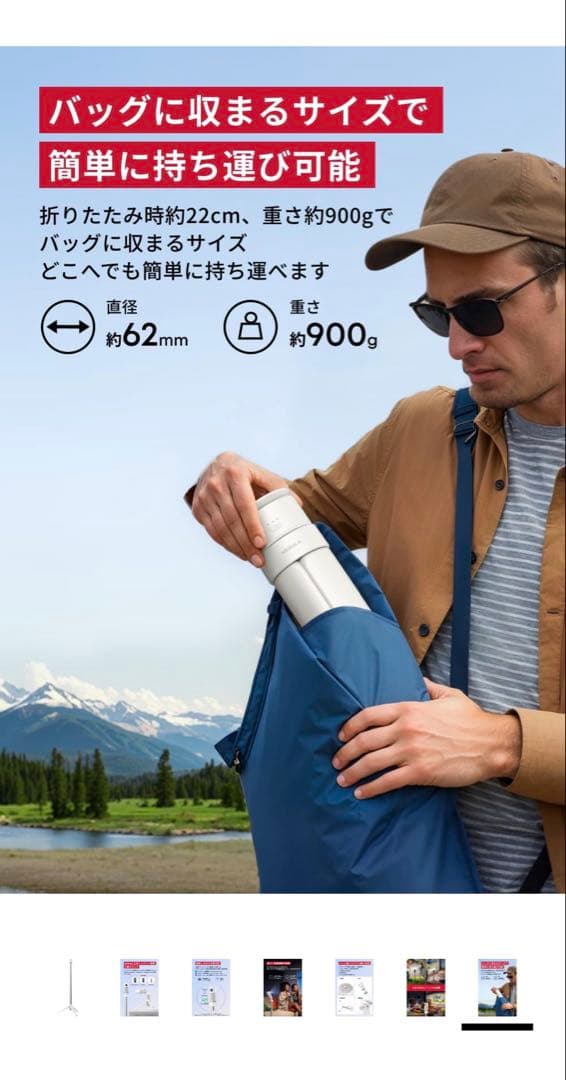 NEBULA パワーバンク三脚 Capsule Tripod 白 美品の通販｜www.myxop.com